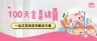 备孕期做什么运动好？这几种很助孕！