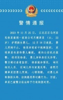 重庆警方:月嫂因婴儿哭闹心情烦躁采取过激行为 已行拘
