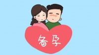 备孕攻略大揭秘!30天科学准备,迎接健康宝宝!