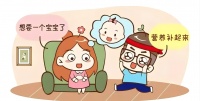 女性备孕怎么补充营养?