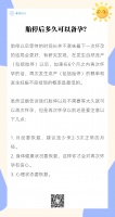 胎停后多久可以备孕?