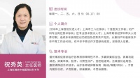 红睦房祝秀英医生：35+高龄女性如何备孕生娃？