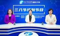 【三八节特别节目】韩春艳、张幸华：春暖花开季，备孕正当时