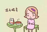 备孕无果莫慌张,一年未孕再寻医,不孕症可治愈