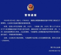 警方通报湖南常宁中学生被追打事件
