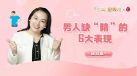 男人若有这几种表现,建议赶紧看看自己精子质量是否过关