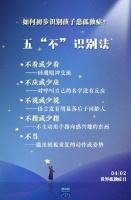 关爱“小星星”不只在今天