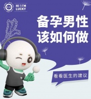 备孕不只是女人的事!男性备孕怎么做? 记住这4件事