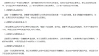 爱优选：试管婴儿准备之前的必问问题，掌握知识宝典
