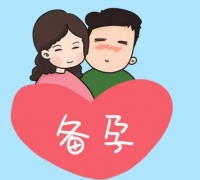 原创 为什么都建议备孕三个月???