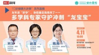 科学备孕冲刺“龙宝宝”,协和大咖团的这份指南请收好