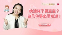 备孕男宝,这个时间一定要选对!