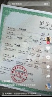 家长给孩子取名“万事如意”?医院回应:属实