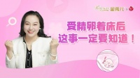 从同房到怀孕,一颗精子究竟要等多久?