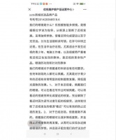 家长称给孩子配防控眼镜后近视反增125度 厂家删推文