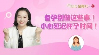 要想卵泡长得又大又圆,咱们备孕姐妹就别做这几件事