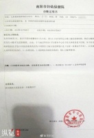 河南3岁男童被恶犬咬伤18天后不幸离世 母亲发声