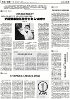 H型高血压需要补叶酸