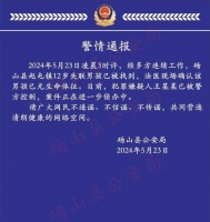 安徽砀山12岁失联男孩遗体被找到 警方:嫌犯被控制