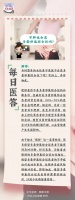每日医答 | 不胖也会患多囊卵巢综合征吗?