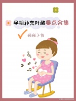 母婴视界科普:叶酸对孕妈妈究竟有多重要?