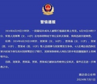 陕西靖边警方:4名未成年人殴打14岁女生 已被传唤