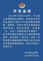 四川中江县一卫生院职工用生理盐水冒充疫苗