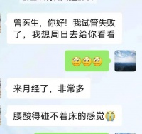 小龙女平安报到!40岁的她试管失败后的中医备孕之路……