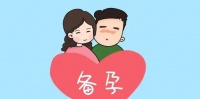 夏季备孕的全方位注意事项