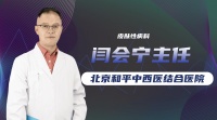 闫会宁医生:备孕阶段检查出来HPV感染,该怎么办?