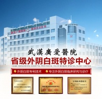 外阴白斑会遗传吗?外阴白斑能备孕吗?