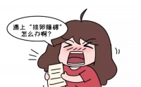 兰州天伦备孕科普:出现排卵障碍的原因是什么?