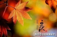 立秋已到,劝备孕姐妹别做这5件事,小心疾病找上你
