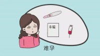 备孕二胎迟迟怀不上,医生说我是不孕症?