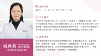红睦房祝秀英医生:备孕也要有技巧,这份攻略请收好