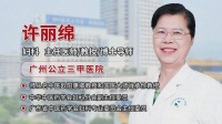 许丽绵:多囊不孕,别再傻傻吃激素了!这两大误区,你一定要了解