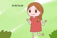 兰州天伦备孕科普:怎样接好孕?备孕期间动起来!