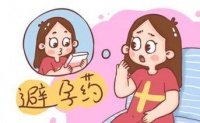 江西生育力评估中心 长期服用避孕药后多久可以备孕?