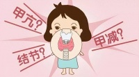 甲状腺不健康也会影响生育?如何应对?兰州天伦备孕助手