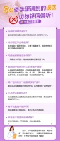 8个备孕里触及的误区