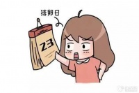 兰州天伦女性小知识:女性排卵期身体都有什么反应?