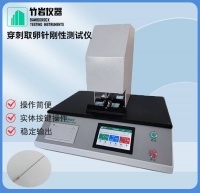 穿刺取卵针刚性测试仪