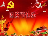 国庆小长假如何做好科学备孕