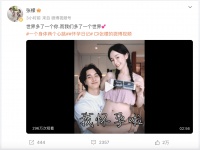 热搜第一!金恩圣35岁妻子张檬官宣怀孕!此前曾多次哭诉备孕失败