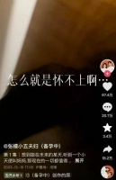 原创 张檬小五相爱5年多次哭诉备孕失败,如今官宣怀孕获网友祝福!