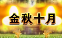 国庆佳节,孕育美好:假期备孕的甜蜜攻略