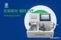 YY/T 1554 输卵管导管座综合测试仪(鲁尔圆锥接头综合测试仪)