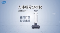 人体成分检测仪器对备孕有影响吗?