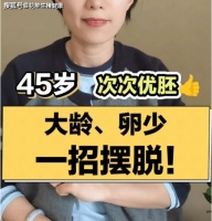 花笙生殖高龄孕育分享:45 岁+女性选择试管,成功率你了解多少?