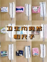 卫生巾又一次“塌房”!网友直言:难怪来姨妈会发痒,原来有妖精